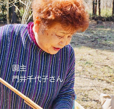 笑顔の素敵な門井千代子さん