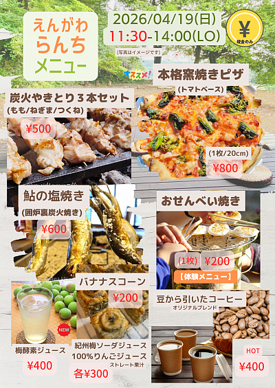 里山の古民家で一日過ごせます