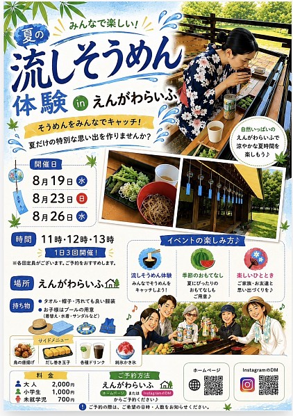 里山ライフ♬初めての方も大歓迎です♬