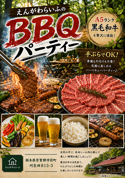 今秋に開催予定です